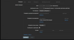 Прикручиваем к Zabbix оповещения в VKontakte
