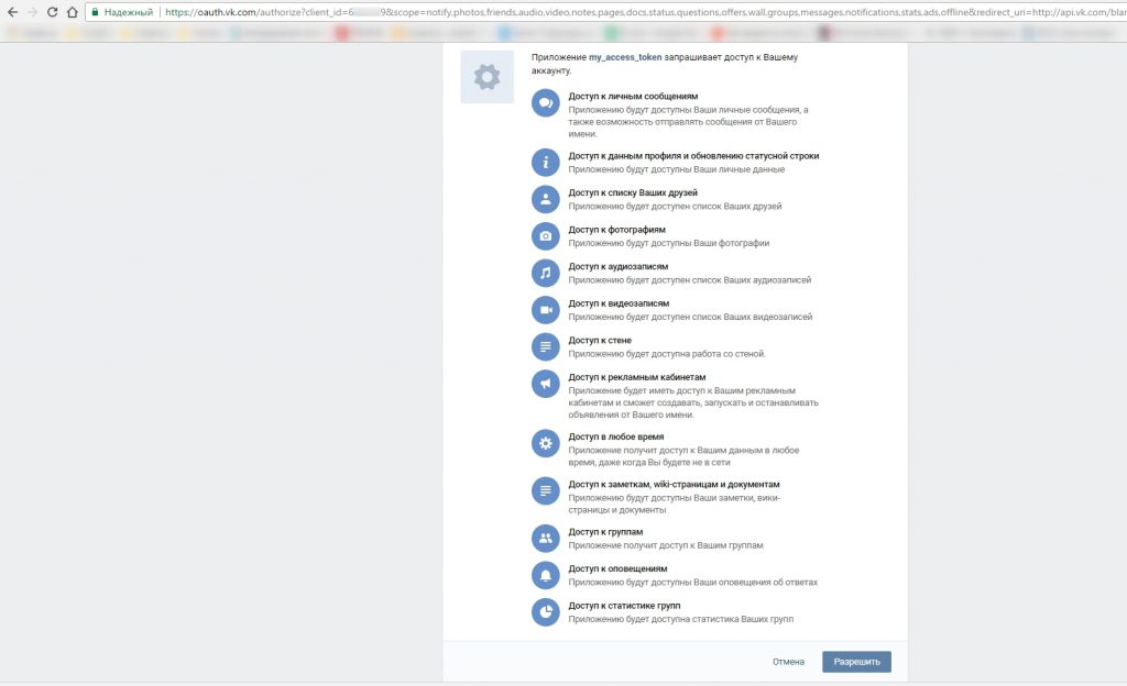 Прикручиваем к Zabbix оповещения в VKontakte