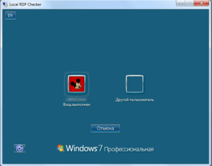 Терминальный сервер на Windows 10 (7)