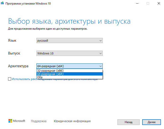 Windows10: Где взять установочный образ ISO или установочную флешку