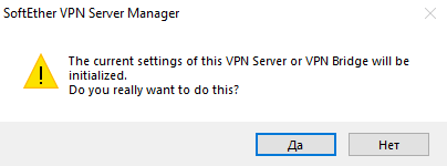 SoftEther VPN Server Manager The current settings of this VPN Server or VPN Bridge will be initialized. Do you really want to do this?